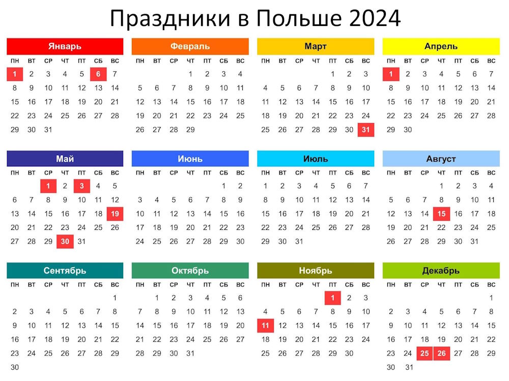 праздники и выходные дни в польше 2024, календарь