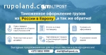 Доставка товаров и посылок от 1кг из Европы  в  Россию и СНГ Компан