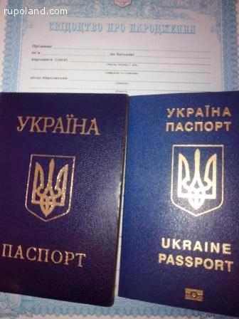 Паспорт гражданина Украины, загранпаспорт