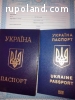 Паспорт гражданина Украины, загранпаспорт