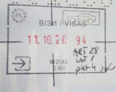 штамп отказа в паспорте на границе с Польшей