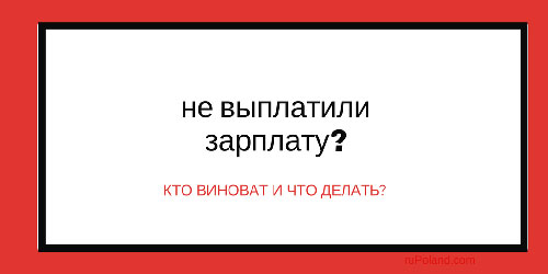 Как уволить работника без его желания по закону 2019